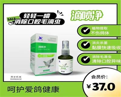 鴿飼料、鴿用品、鴿籠具企業展示展銷平臺_中國鴿業大全_中國信鴿信息網