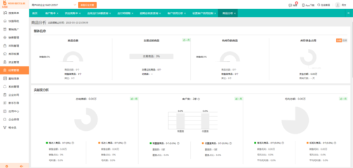 制造業(yè)成本出入庫(kù)軟件服務(wù) 提升效率與優(yōu)化管理