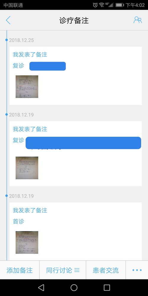 指尖上的健康守護 高效應用在線醫(yī)療服務軟件指南