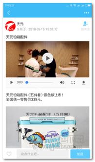 《天元釣魚社交服務(wù)軟件 垂釣愛(ài)好者的專屬社交平臺(tái)——安卓版v1.7.4體驗(yàn)分享》