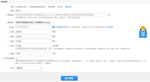 蘇寧易購(gòu)軟件服務(wù) 上架產(chǎn)品全流程解析與智能化運(yùn)營(yíng)方案
