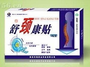 舒頸康貼全面招商代理 廠家直供，價格優勢，一站式服務
