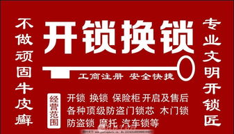 智能安防升級(jí)，專(zhuān)業(yè)守護(hù)家門(mén)——桂林臨桂縣上門(mén)開(kāi)鎖換鎖芯、密碼鎖安裝服務(wù)與市場(chǎng)拓展策略