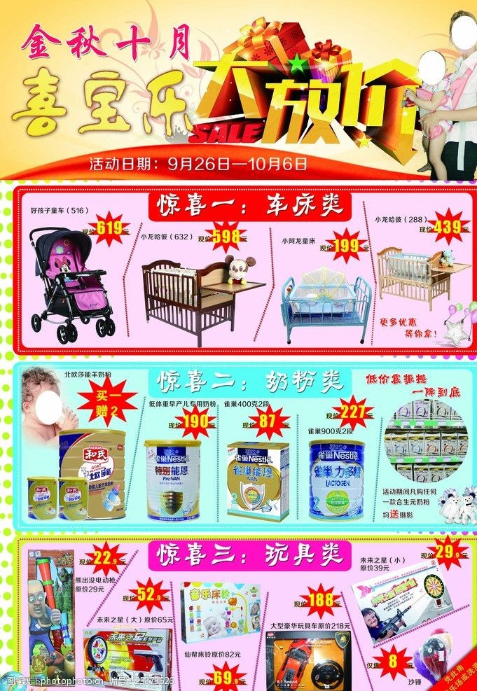 2025年母嬰用品新趨勢 智能育兒與環(huán)保材料的雙重創(chuàng)新