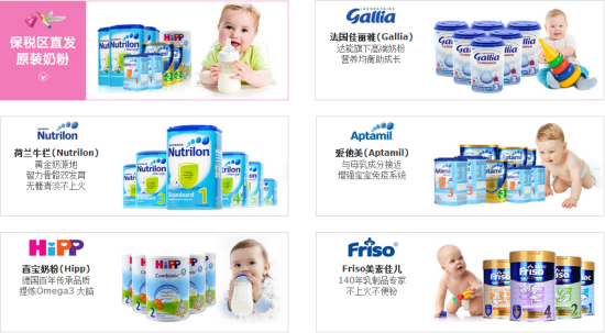 緊跟國策 天天一族聚焦O2O母嬰用品領域報告